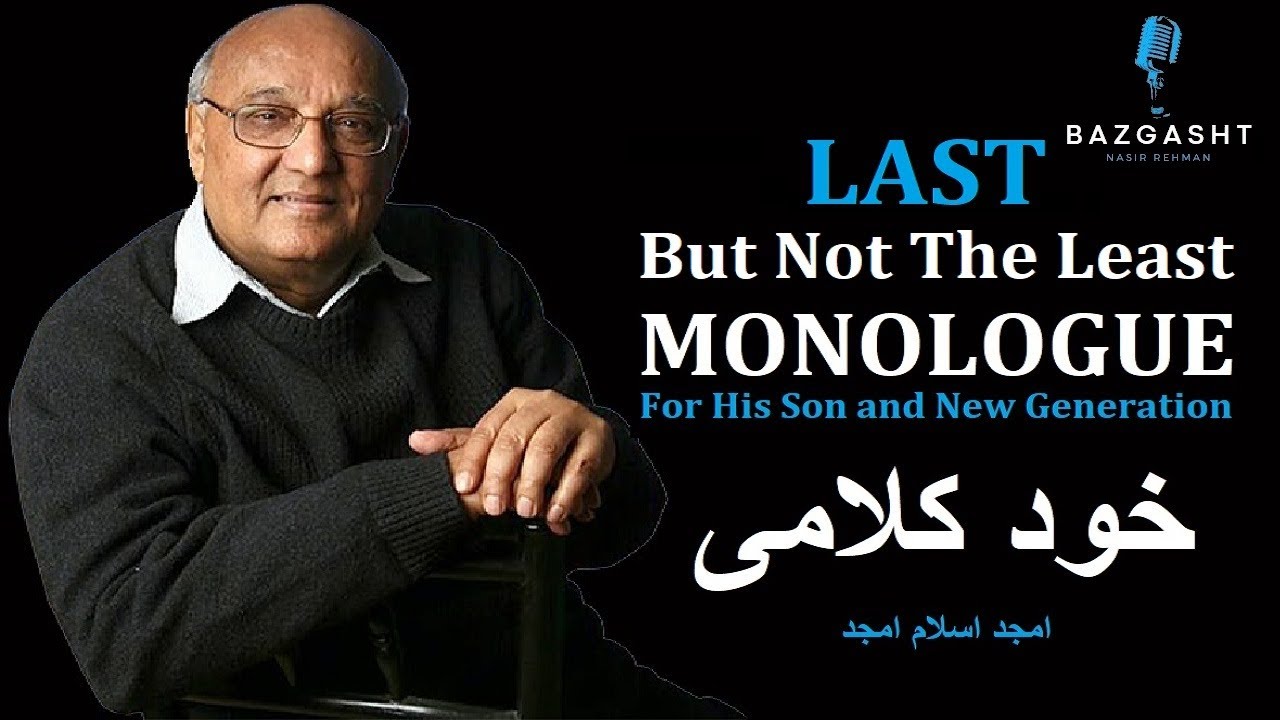 Amjad Islam Amjad's Last But Not Least Monologue For Young Generation ...