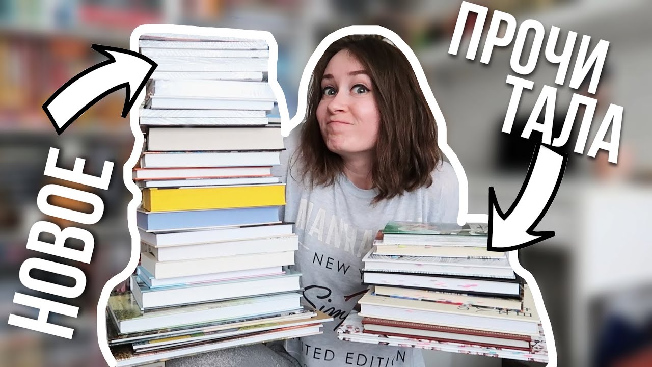 26 НОВЫХ КНИГ ЗА НЕДЕЛЮ💥 ЧТО ДЕЛАЕМ ДАЛЬШЕ?💥