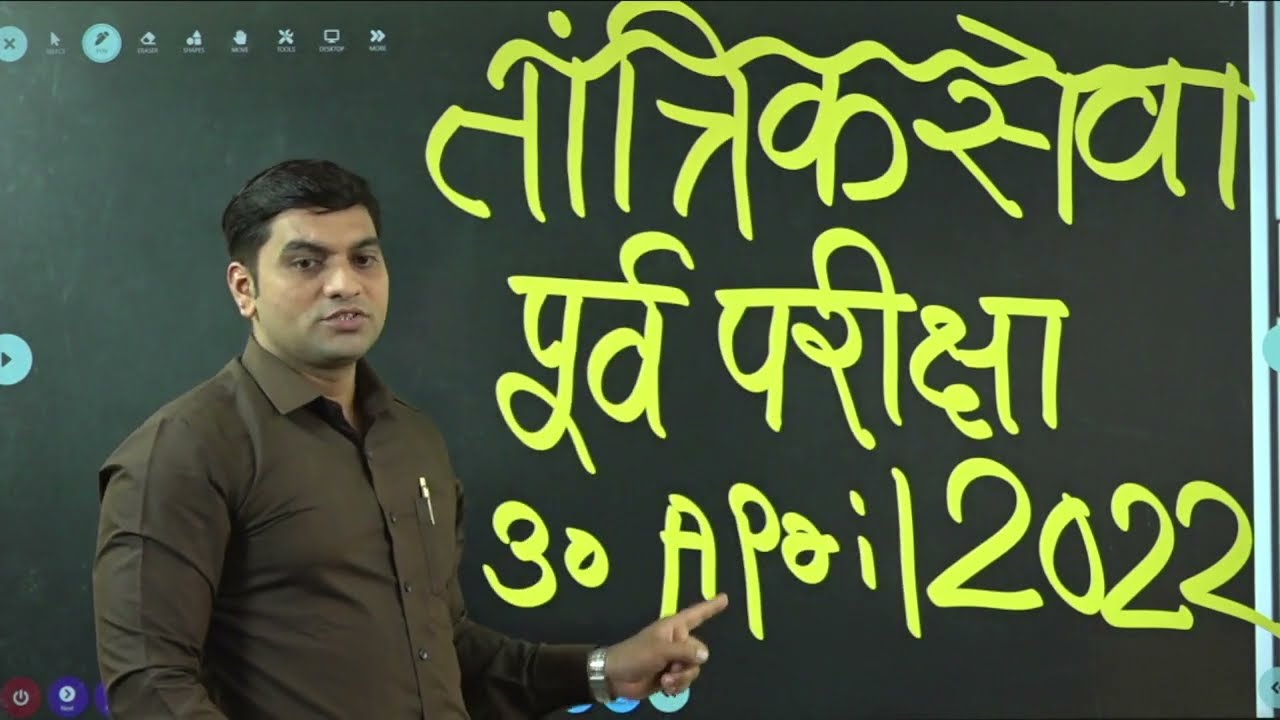 तांत्रिक सेवा पूर्व परीक्षा 30 एप्रिल 2022 - मराठी व्याकरण  पेपर विश्लेषण