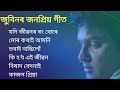 Assamese sad songs  zubeen sad songs  assamese heart touching songs