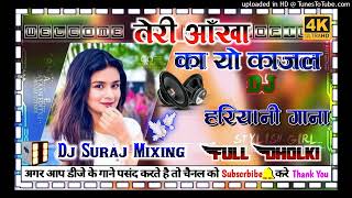 dj hariyany song Teri Ankha Ka Yo Kaja new viral song Song Dj Dholki Hard Mixing Djsurajmixing Ban