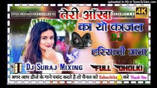 #Dj_hariyany_song teri ankha ka yo kaja #new_Viral_song song dj dholki Hard mixing Djsurajmixing ban