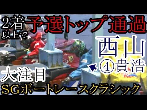 ボートレース コンプセット 峰竜太 毒島 茅原 馬場 池田浩二 西山 定松勇樹 ボートレース コンプセット 峰竜太 毒島 茅原 馬場 池田浩二