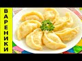 Вареники с творогом и картошкой - пошаговый рецепт