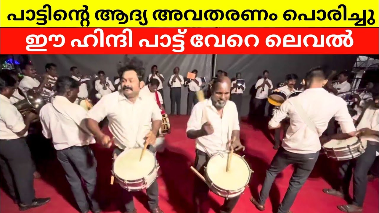 Tu Mera Hero Number 1 Hindi Song Nanma Chalakudy Bandset Sona tu-mera-hero-number-1-hindi-song-nanma-chalakudy-bandset-sona