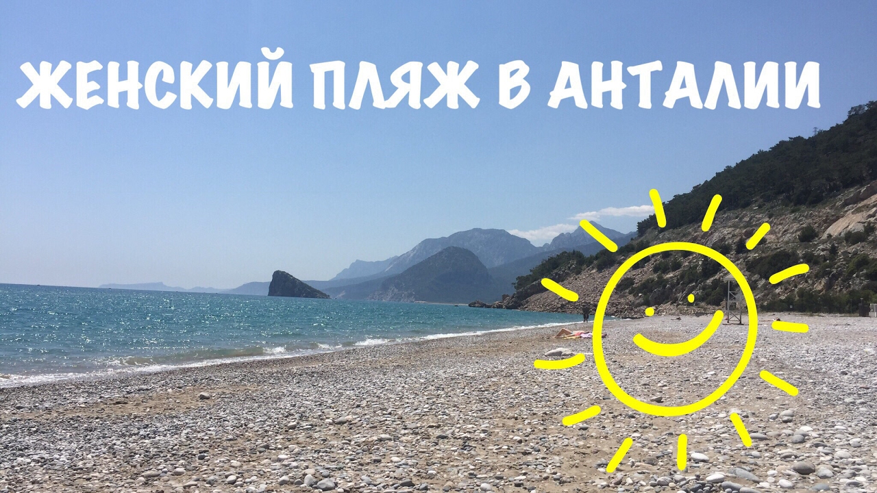 В анталию на машине