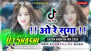 O Re Suga💓New Tik Tok Khortha Love Song♥️ Tapori Jhumar Mix DJ SHASHI jharkhand