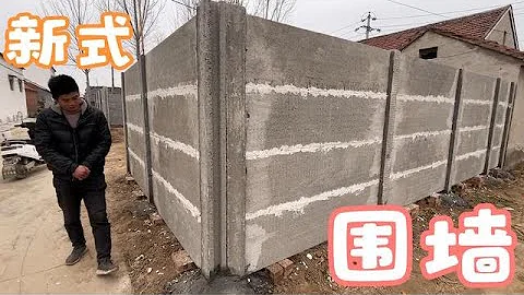 农村大哥改造小院，用水泥板围墙，建筑成本150元一米，真的划算 - 天天要闻