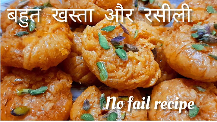 बिल्कुल हलवाई जैसी खस्ता और  रसीली बालूशाही बनाएं /बालूशाही रेसिपी