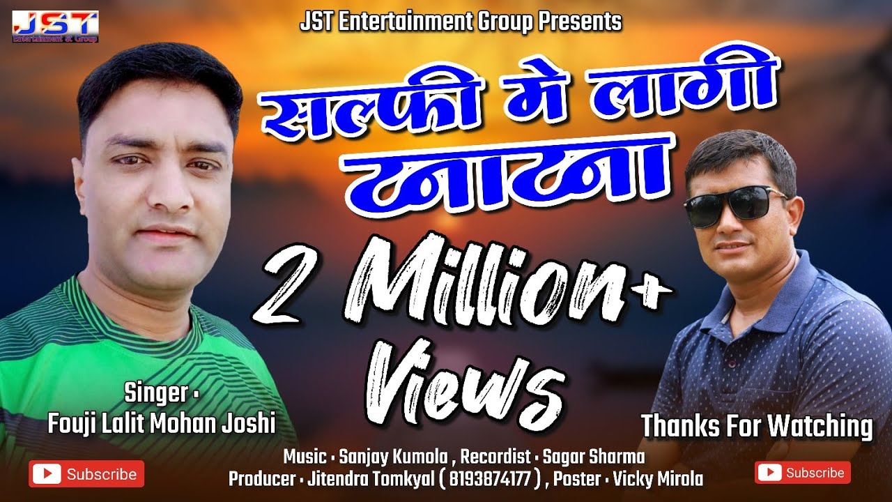 Fauji Lalit Mohan Joshi New Kumauni Song llSelfi Me Laagi Tanatanll 2019 ll