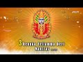 3 Yellamma Devi Mantras with lyrics || Sanskrit || Sri Renuka Yellamma Temple || Vedanth Music || Mp3 Song