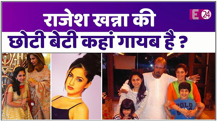राजेश खन्ना और डिंपल की छोटी बेटी रिंके खन्ना कहां गायब हो गई ?