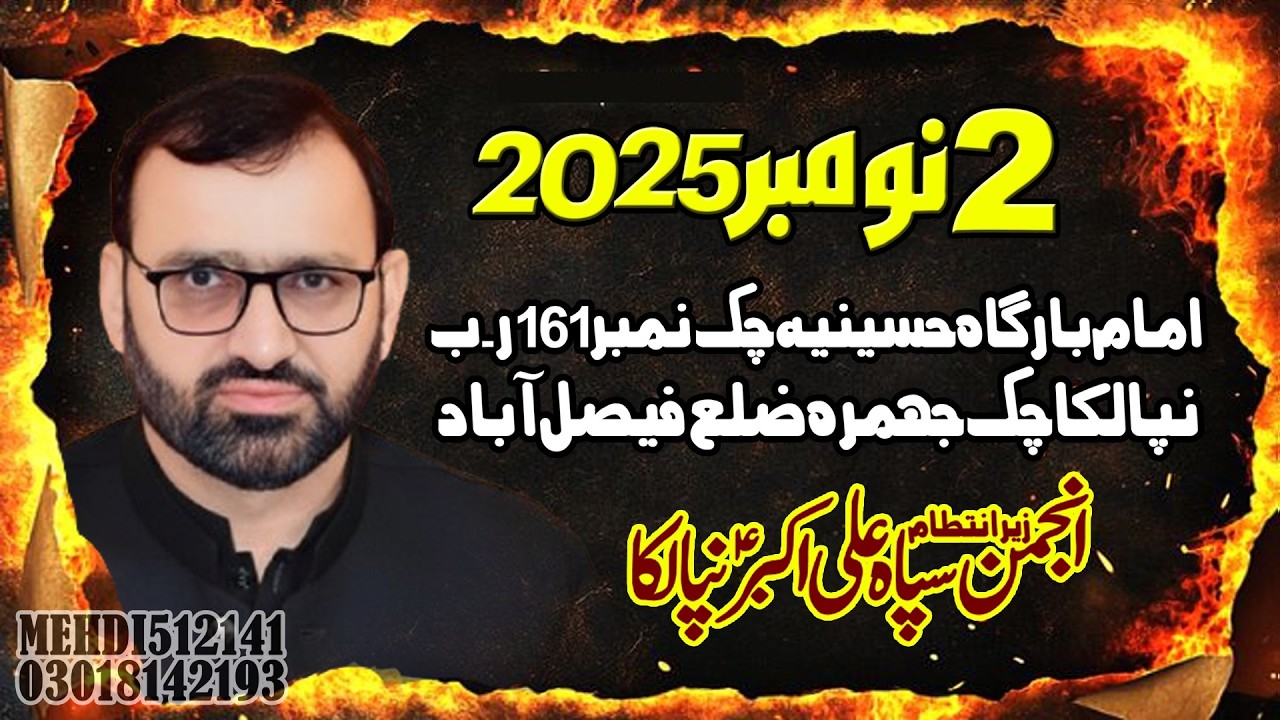 Maulana Professor Abid Hussain Abidi (02 November 2025- Nipalka- Chak Jhumra- Faisalabad)