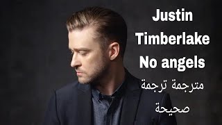 Justin Timberlake - No angels مترجمة ترجمة صحيحة