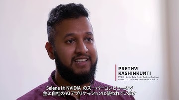 DDN AIストレージ導入事例 ~ NVIDIA SuperPod Selene ~