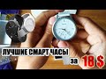 ШОК! ЛУЧШИЕ СМАРТ ЧАСЫ за 18$ LENOVO WATCH 9 ОБЗОР. Распаковка, цена, купить lenovo watch 9 white