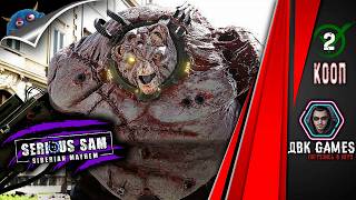 Serious Sam: Siberian Mayhem ᐅ Мясной кооп / Прохождение 2