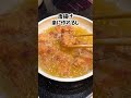 料理の裏ワザ|お借りした音源:裏技ずんださん#ライフハック #shorts