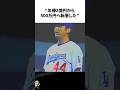 年俸2億円から500万円へ転落した斎藤隆に関する雑学【プロ野球/NPB】