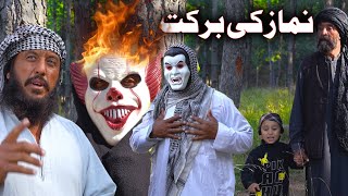 namazi ki barkat new islahi video by Swat pk vines