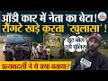 Audi Car Accident in Jaipur | जयपुर में ऑडी हादसे का ये कौन सा नया ऐंगल? प्रत्यक्षदर्शी ने क्या कहा?