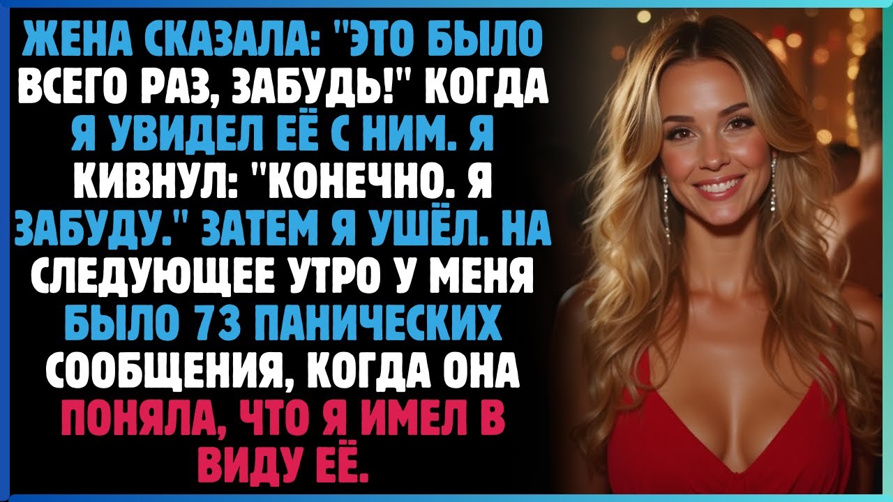 Жена сказала: 