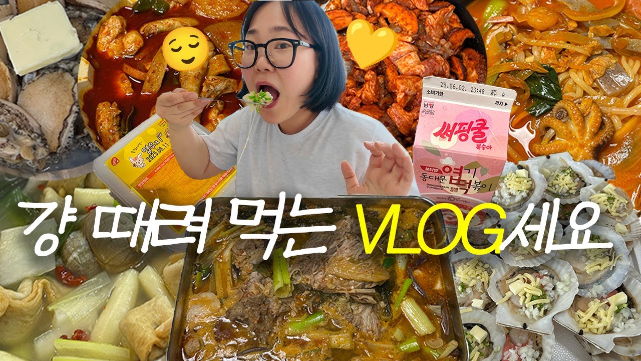 vlog | 메뉴 라인업🗒️마음에💘들거야  (p.s 구독자이벤트 있습니데이) 엽기닭도리, 매운짬뽕, 조개구이, 감자탕, 백골뱅이탕, 쭈꾸미볶음, 전복, 짜슐랭, 열라면