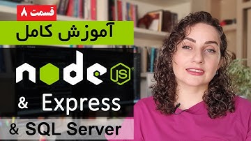 آموزش کامل Nodejs [قسمت 8]  : نحوه اتصال نود جی اس به دیتابیس Sql Server