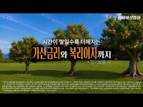 미래에셋증권 개인투자용국채(나무편)