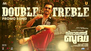 Double Treble Promo Song Vilaayath Budha Prithviraj Sukumaran Jakes Bejoy Studiomoca