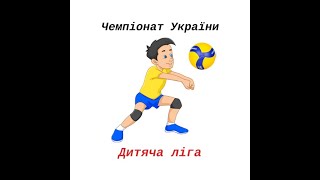 Чемпіонат України "Дитяча ліга" серед юнаків   2009 р.н ФІНАЛ