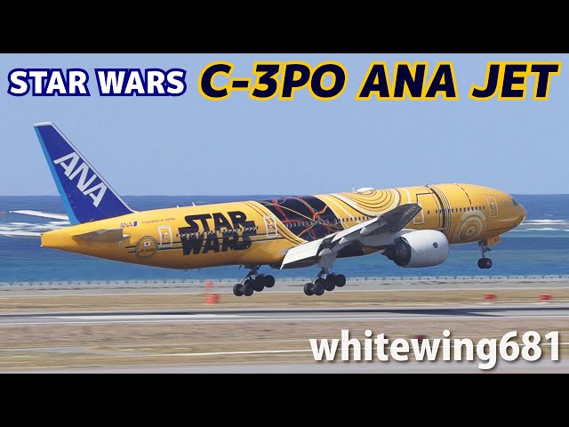 新品] ANA 777-300ER STAR WARS C3-PO 1:400 - 航空機