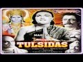 Tulsidas 1954 hindi full movie  mahipal shyama  hindi classic movies