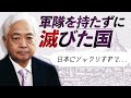 【マキャベリ】「君主論」は今の日本の話？“稀代の悪書”が示唆する日本の未来