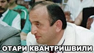 Отари Квантришвили. Криминальный Авторитет, Спортсмен, Бизнесмен, Политик