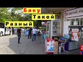 Такой Разный Баку. Прогулка по Баку с Детьми. Азербайджан