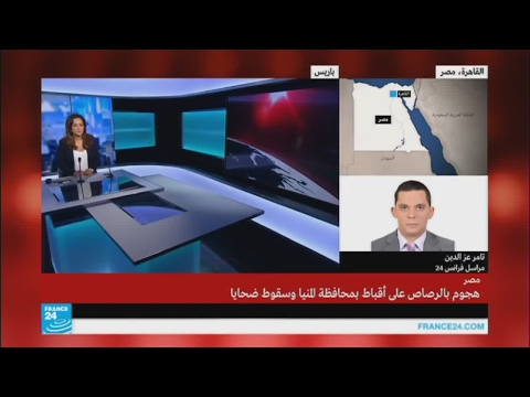 هجوم بالرصاص على أقباط بمحافظة المنيا وسقوط ضحايا