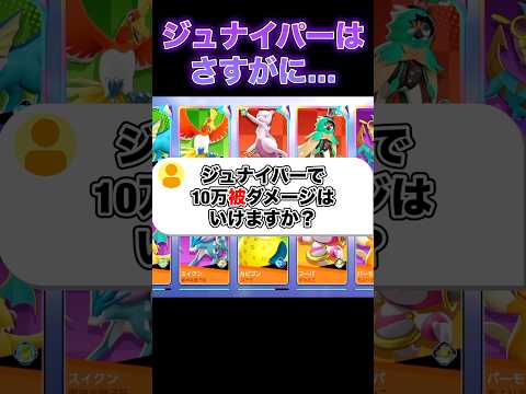 Can You Take Damage With Decidueye Unite PokemonUnite Can You Take Damage With Decidueye Unite PokemonUnite