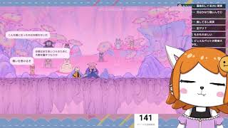 かつてRTAプレイヤーだったケモノと見る真エンド＃２【ナインソール ninesols】