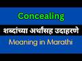 Concealing Meaning In Marathi / Concealing explained in Marathi