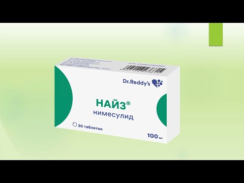 НАЙЗ ИНСТРУКЦИЯ ПО