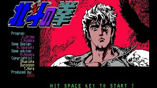 【レア】PC-8801 北斗の拳 エニックス mqdefault.jpg
