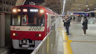 [2165F]京急線2100形 京急蒲田発車