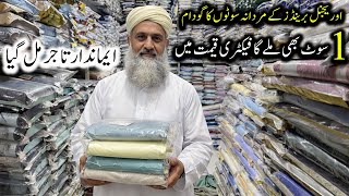 Gents Clothes Summer Collection 😍 | Shalwar Kameez Fabric Wholesale Pakistan screenshot 5