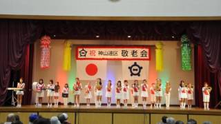 10月15日　神山連区敬老会　末広小学校児童鼓笛隊演奏