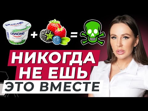 НИКОГДА НЕ ЕШЬ