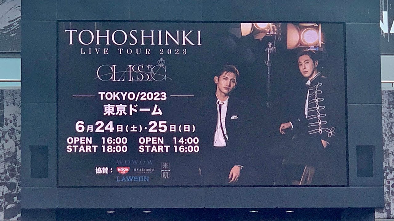 東方神起 LIVE TOUR 2023 ～CLASSYC～ in TOKYO DOME 東京ドーム