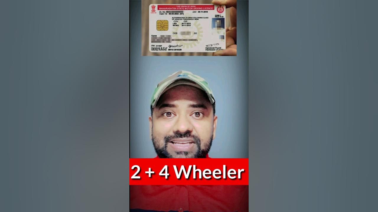 2 4 Wheeler Driving Licence Fees In India shorts ytshorts rto dl 2-4-wheeler-driving-licence-fees-in-india-shorts-ytshorts-rto-dl
