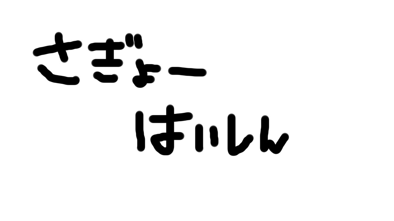 なんかめっちゃ時間勘違いしてたからなんかするwww