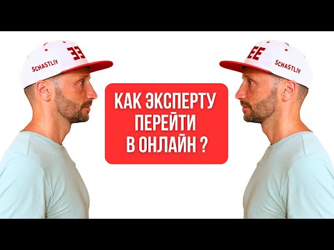 Как перейти в